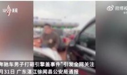 团山最新爆料事件始末视频,事件始末视频深度解析