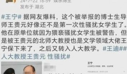 人民大学爆料事件视频曝光,真相揭开，舆论哗然