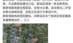 蚌埠最新爆料,揭秘城市热点事件背后的真相！”
