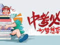 新县爆料丑事最新消息,惊人内幕曝光，真相令人咋舌！