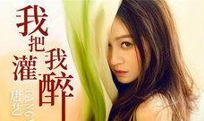 唐艺最新爆料视频大全,揭秘幕后故事与精彩瞬间