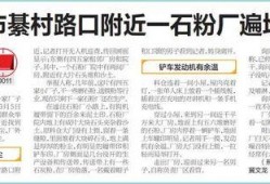 沙河村最新爆料新闻事件,揭秘神秘事件背后的惊人真相