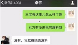 最新语音爆料,最新热点事件内幕大曝光
