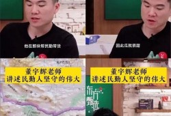 董宇辉事件最新爆料视频,揭秘背后惊人内幕