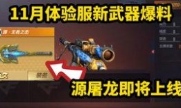 cf最新体验服抽奖爆料,神秘奖励等你来拿！