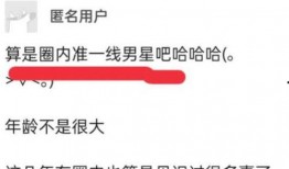 圈内爆料最准的人叫什么,揭秘神秘爆料者的真实身份