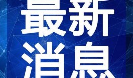 最新散兵爆料新闻视频下载,游戏内重大更新与神秘新角色曝光