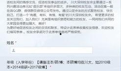 川大校友爆料视频最新版,揭秘校园内幕与真实故事