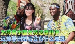 嫁到非洲全集在线观看