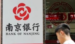 爆料南京银行事件视频,惊人内幕曝光