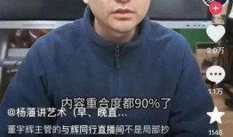 董宇辉被爆料了吗视频,真相究竟如何？