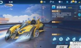 飞车四周年爆料视频