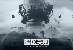 暗区突围S10矿区最新爆料,神秘矿区，惊险挑战，等你来战！