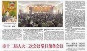 黄石新闻爆料热线,倾听民声，守护城市安全