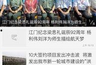 江门渣男爆料新闻报道最新,揭秘背后惊人真相，受害者心声引关注